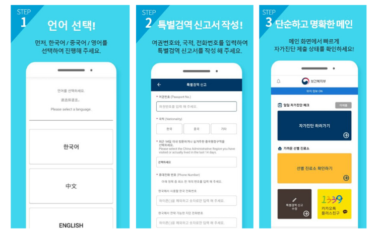 Apps Que Ayudan A China Y A Corea Del Sur A Frenar El Coronavirus